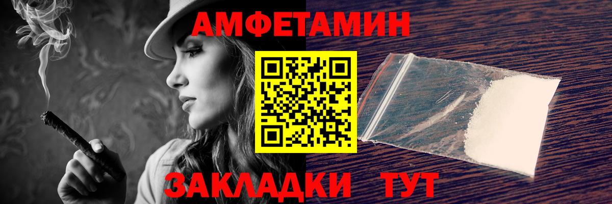 Amphetamine 97% Сочи