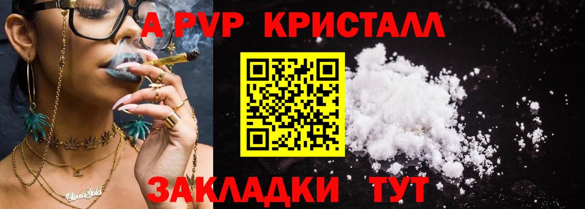 Alfa_PVP VHQ Сочи