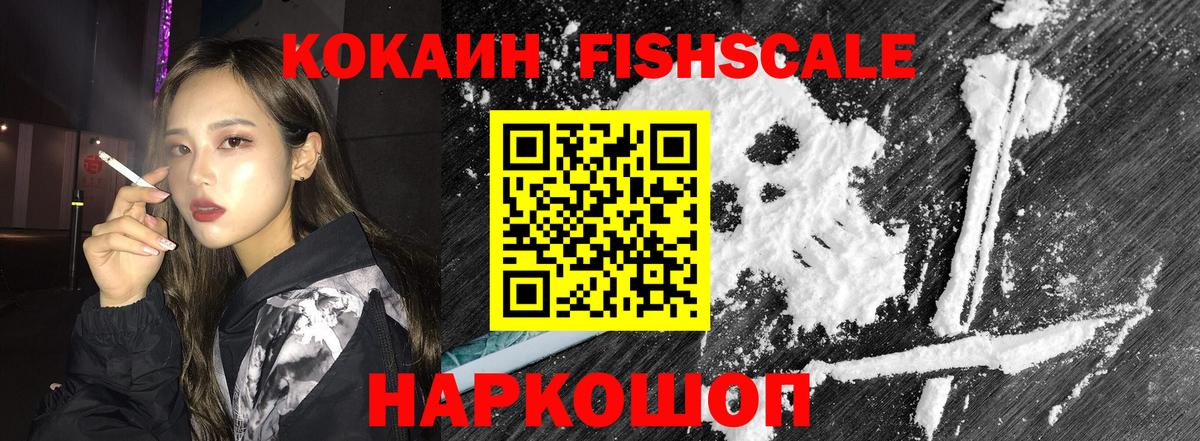 Кокаин Перу Сочи