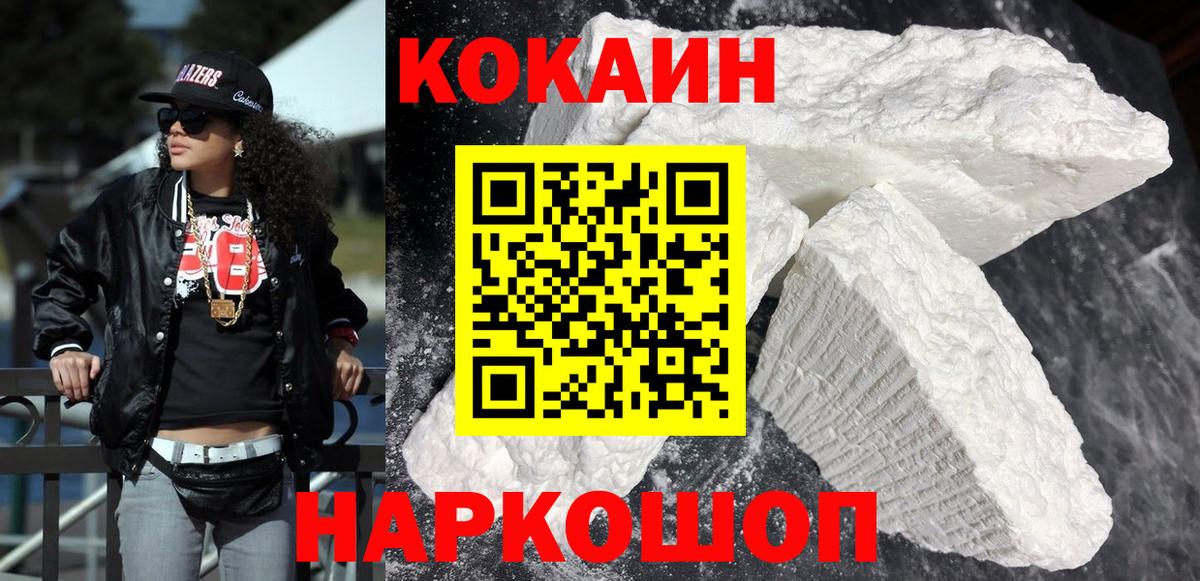 COCAIN Fish Scale  Вход с VPN  Сочи 