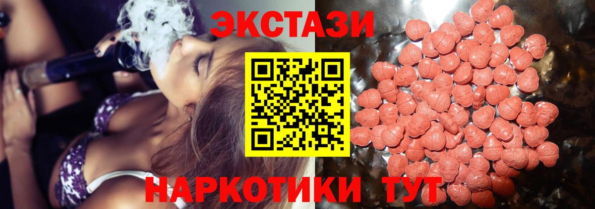 Ecstasy DUBAI  ЭКСТАЗИ  Вход с VPN  Сочи  Экстази 99% 