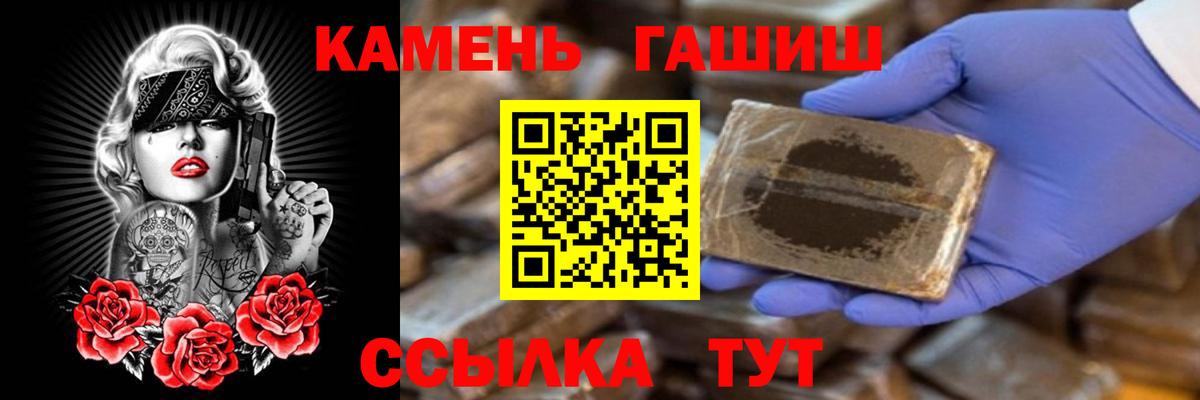 ГАШ хэш Сочи
