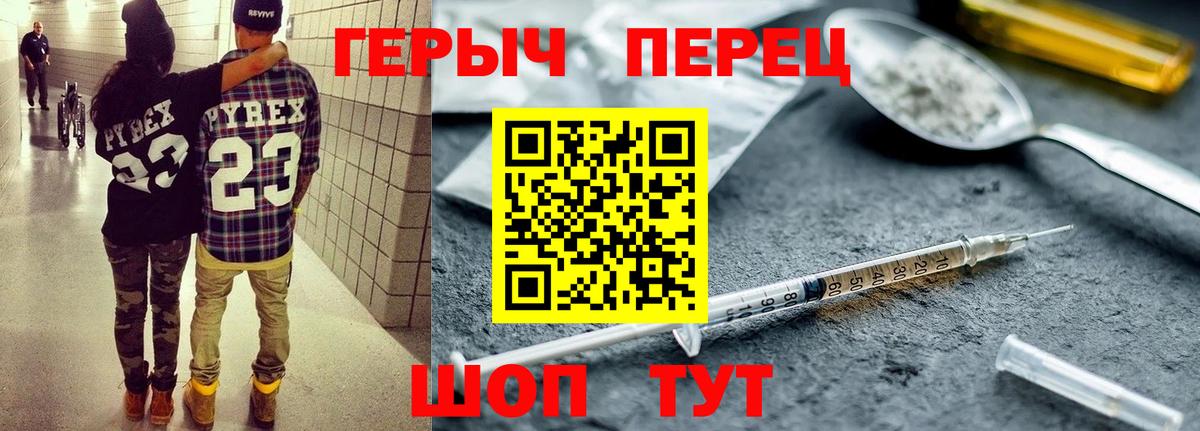 Героин афганец Сочи