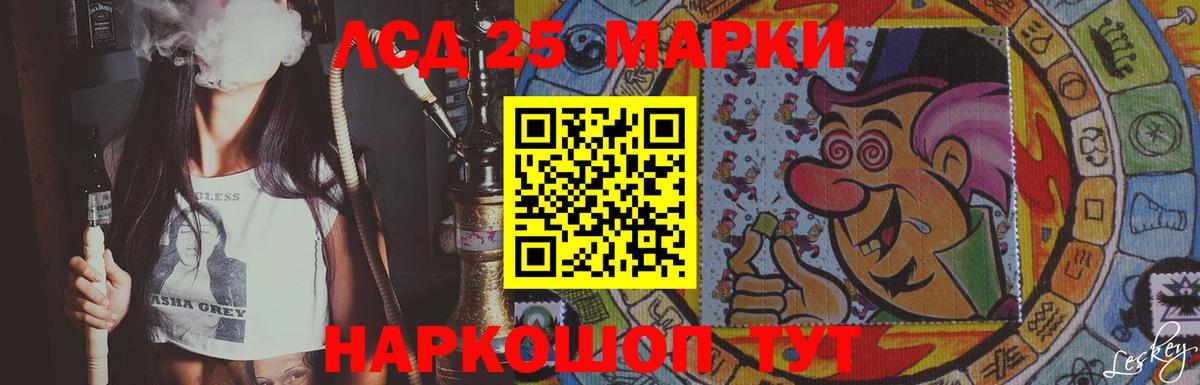 Лсд 25 экстази кислота  Вход с VPN  Сочи 