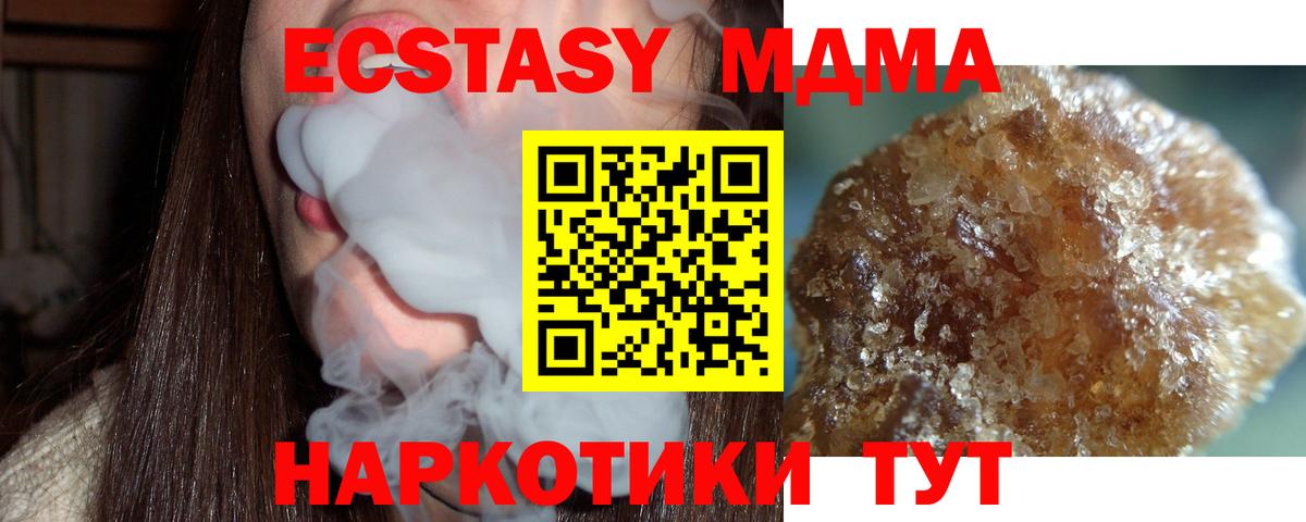 MDMA  MDMA Molly  Вход с VPN  МДМА Molly  Сочи 