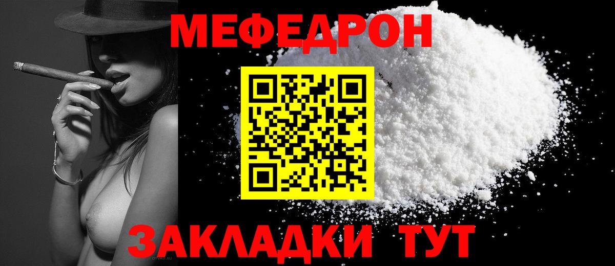 Меф кристаллы Сочи