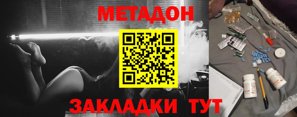 ГАШ  Сочи  Cocaine  МЕФ   Меф МЯУ МЯУ  Вход с VPN  Марихуана 