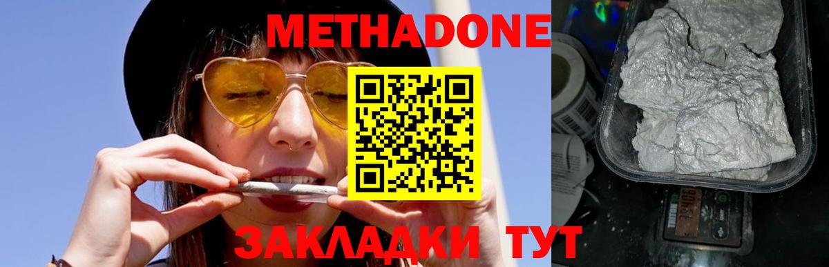 МЕТАДОН белоснежный  Метадон VHQ  Сочи  Вход с VPN 