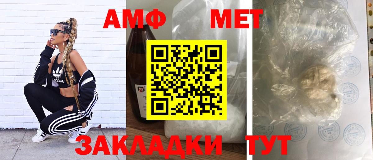 Метамфетамин Methamphetamine Сочи