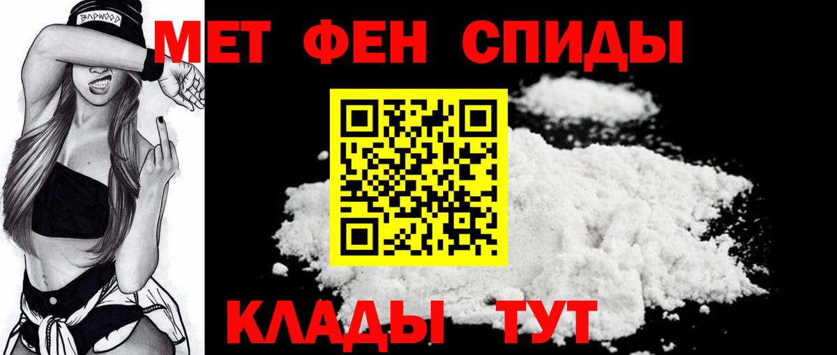 Сочи  Первитин мет  Вход с VPN 