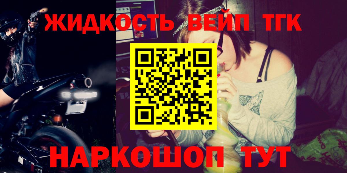 Сочи  Дистиллят ТГК гашишное масло  Вход с VPN  Дистиллят ТГК вейп 