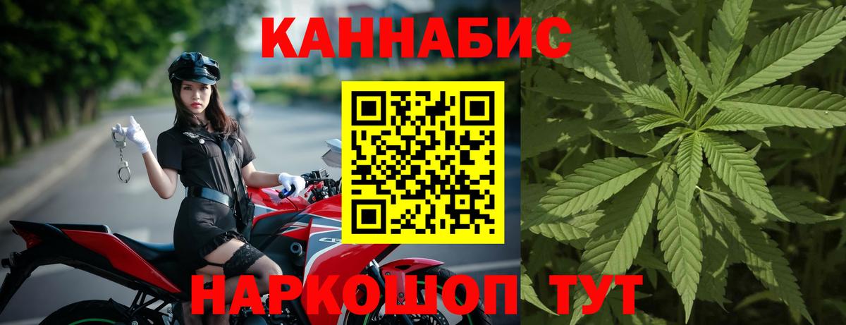 Бошки Шишки сатива Сочи